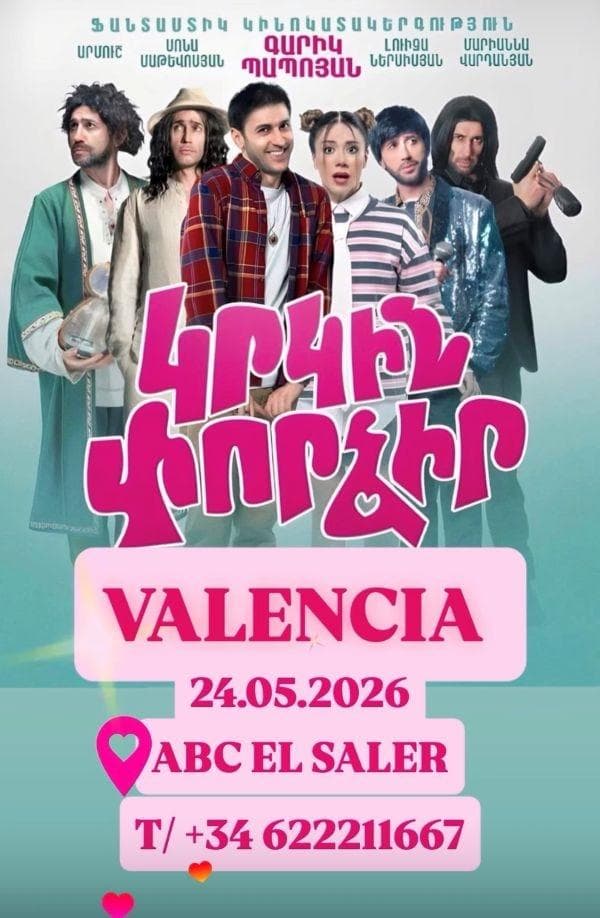 Film TRY AGAIN at Cinemes ABC SALER, Valencia on May 24, 2026