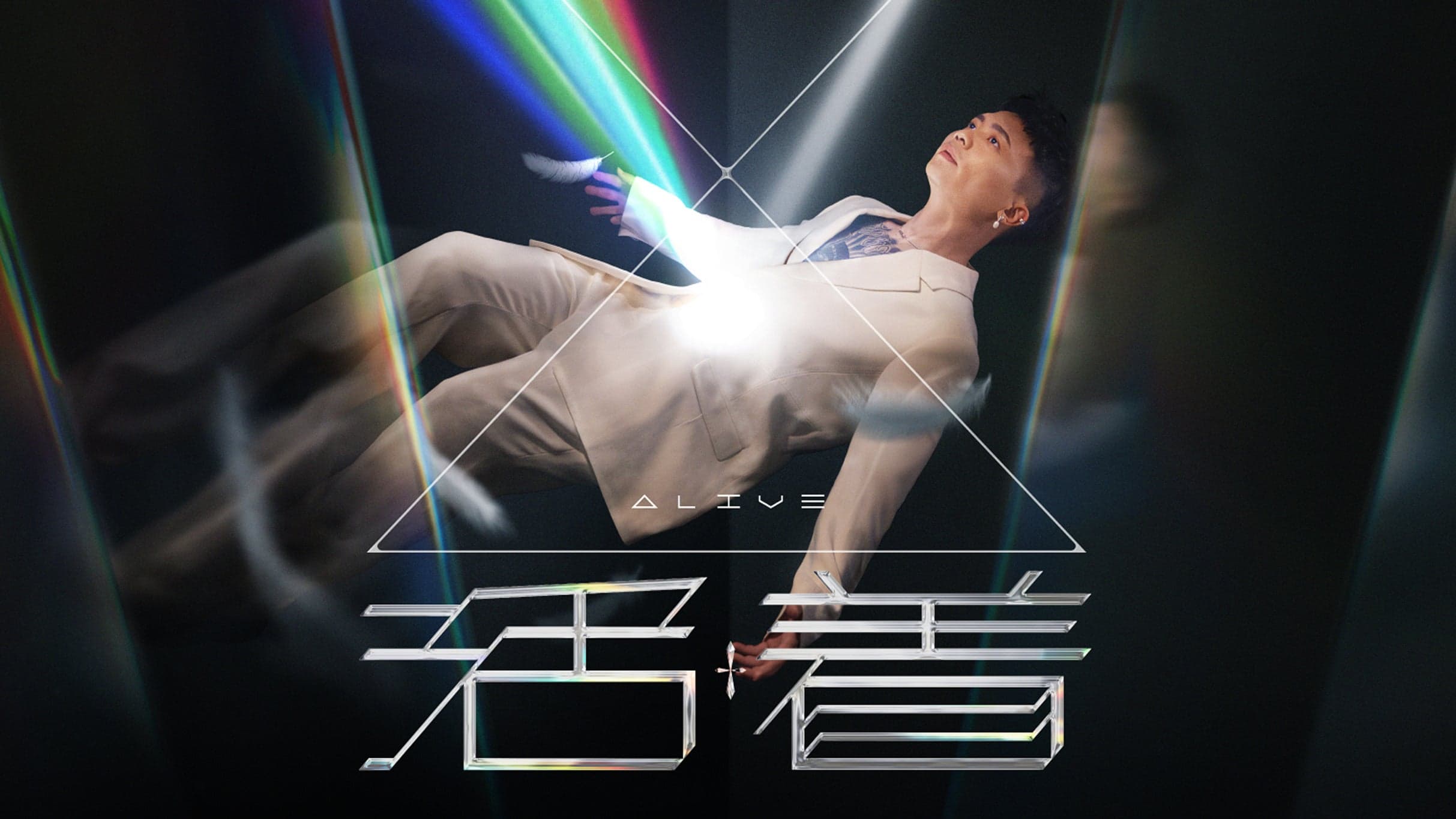 Miscellaneous 萧秉治《活着 ALIVE》2026 巡回演唱会 — 新加坡站 Xiao Bing Chih “ALIVE” Tour in Singapore 2026 at Capitol Theatre on Aug 1, 2026