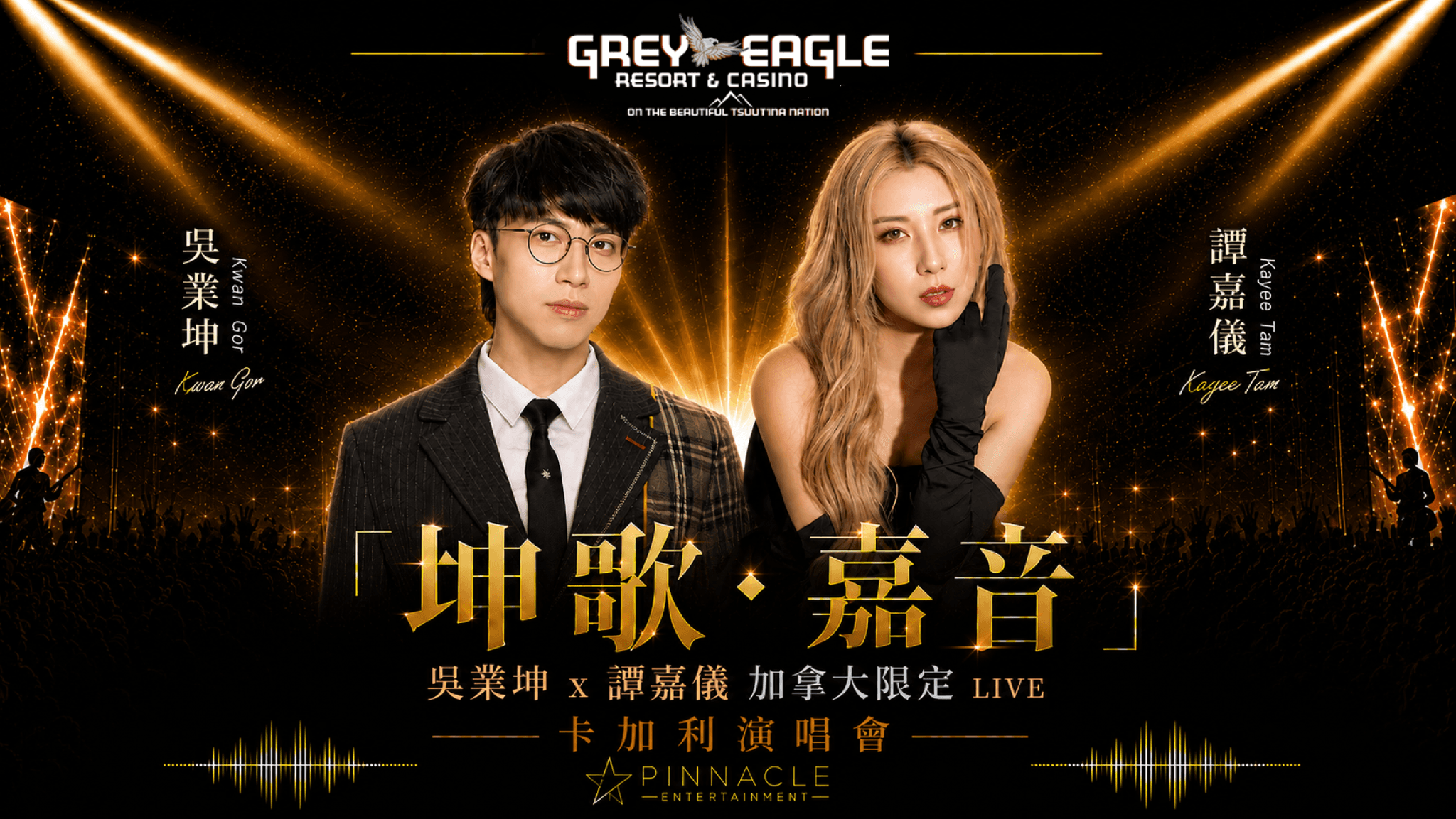 Music Kwan Gor & Kayee Tam Live Concert 2026 at Grey Eagle Event Centre, Calgary on Oct 19, 2026